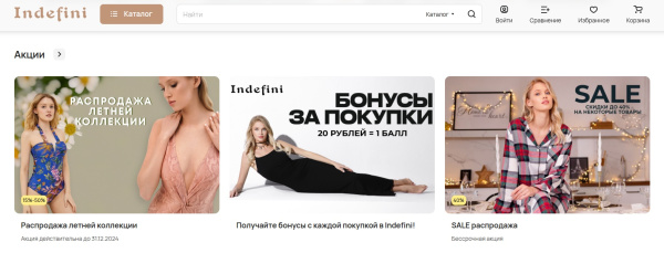 женские распродажи