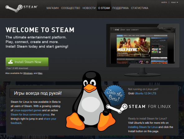 Анонс Linux-версии Steam