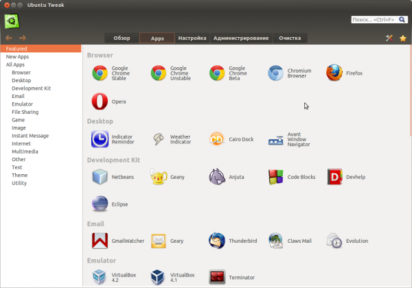 Apps в Ubuntu Tweak 0.8.0