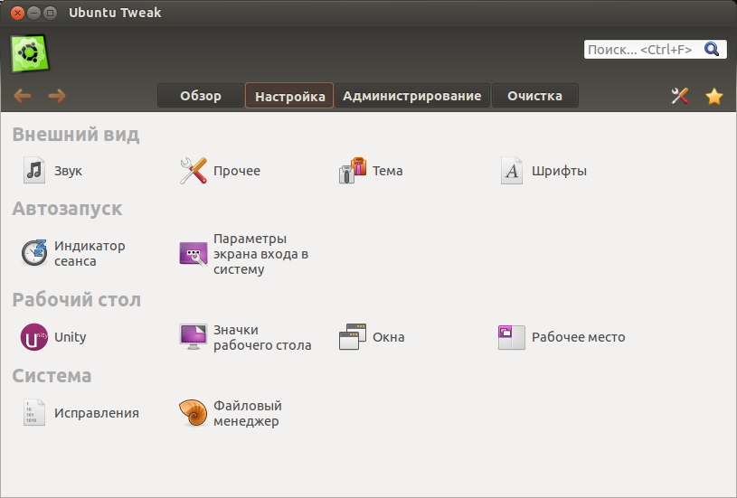 Как установить ubuntu tweak в ubuntu